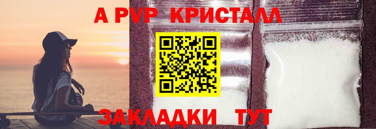 Alfa_PVP СК  Альфа ПВП кристаллы  Вход с VPN  Новый Уренгой 
