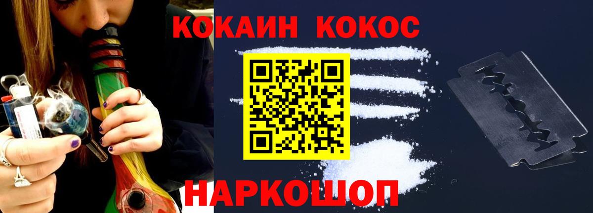 Кокаин Колумбийский  Вход с VPN  Новый Уренгой  КОКАИН Колумбийский 