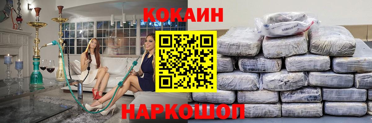 КОКАИН 99% Новый Уренгой