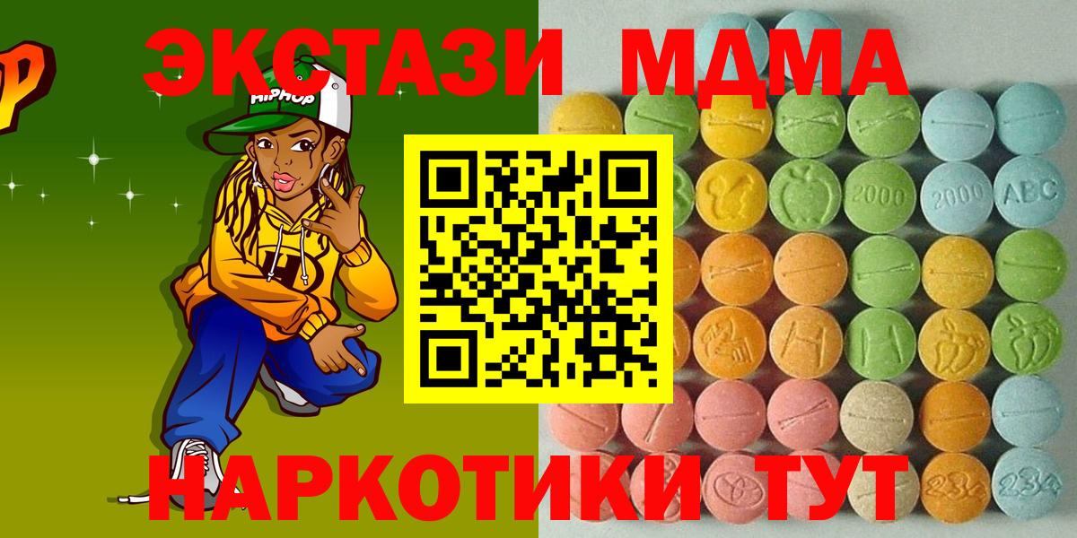 Экстази  Вход с VPN  shop Telegram  Экстази Punisher  Новый Уренгой 