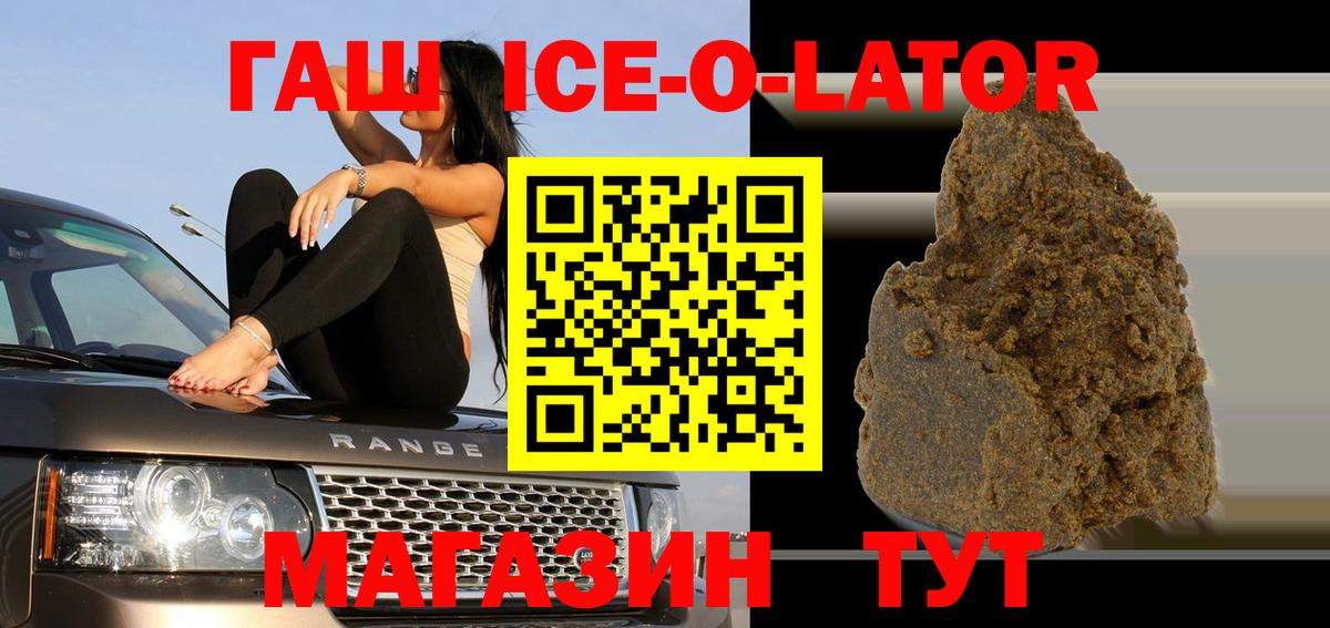 Гашиш гашик  Гашиш Premium  Новый Уренгой  Вход с VPN 