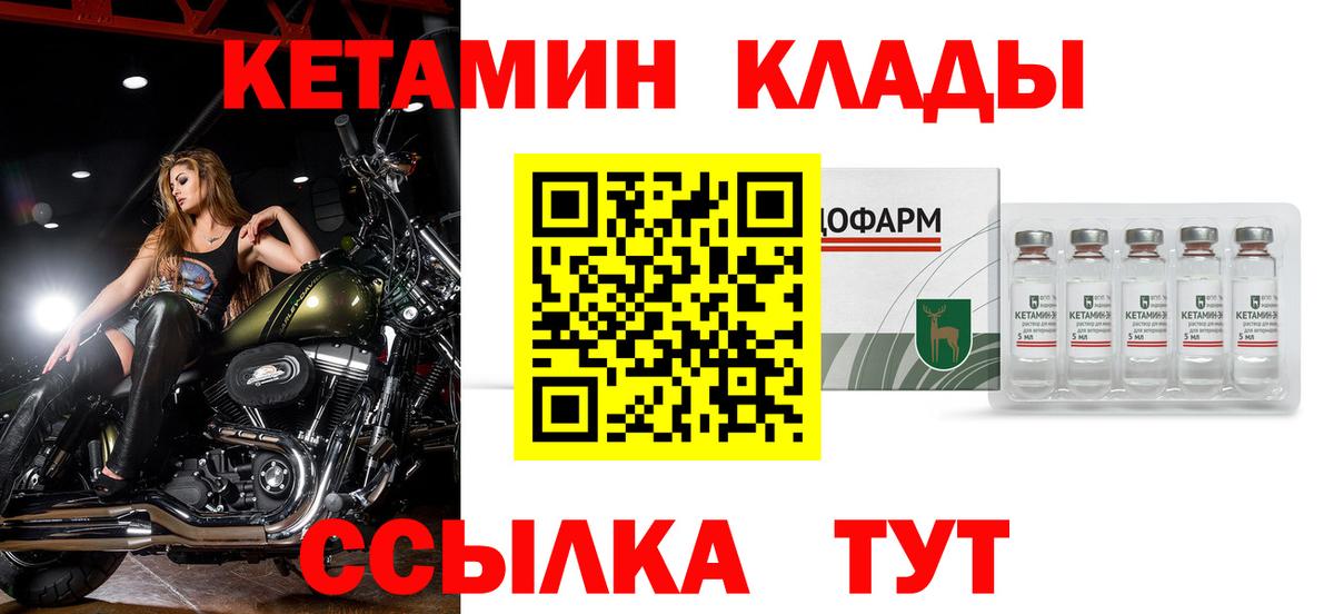Кетамин VHQ Новый Уренгой