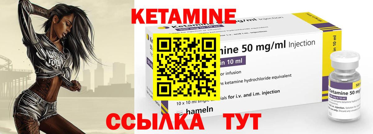Кетамин ketamine  Вход с VPN  Новый Уренгой  Кетамин ketamine 