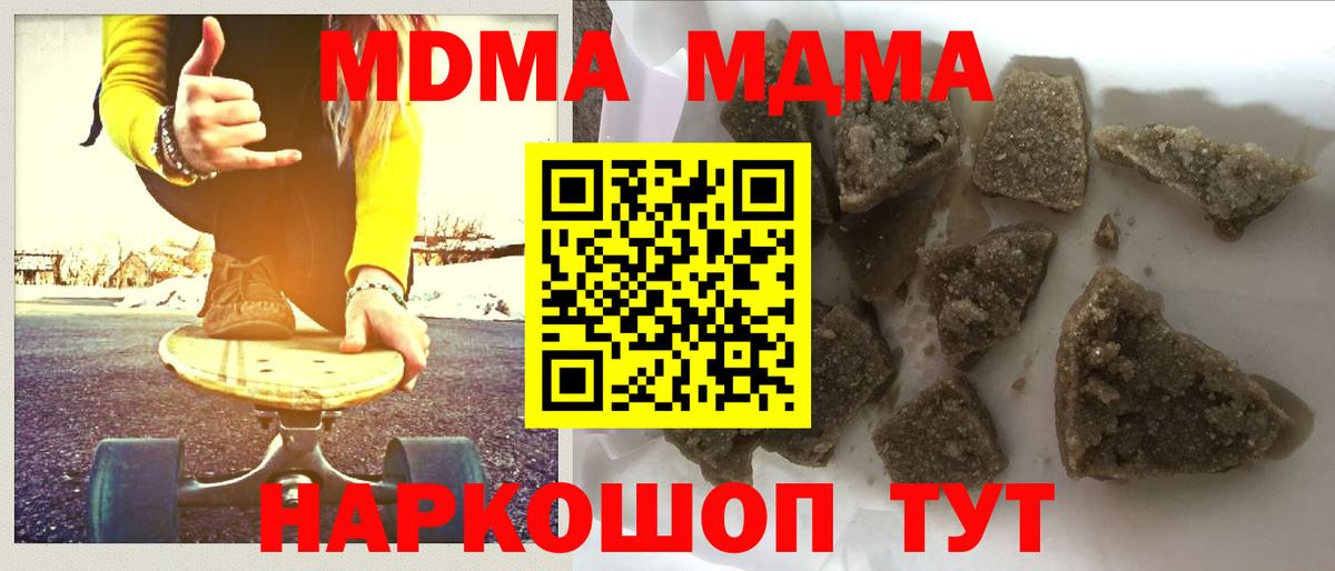МДМА crystal  MDMA  Вход с VPN  Новый Уренгой  MDMA кристаллы 