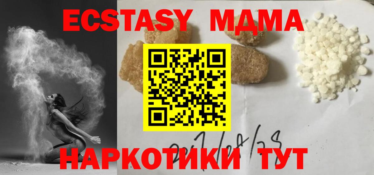 MDMA VHQ Новый Уренгой