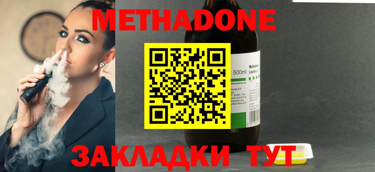 Метадон VHQ Новый Уренгой