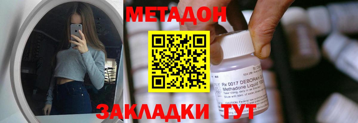 МЕТАДОН мёд  hydra зеркало  Новый Уренгой  Вход с VPN 
