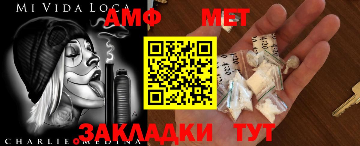 Первитин Methamphetamine Новый Уренгой