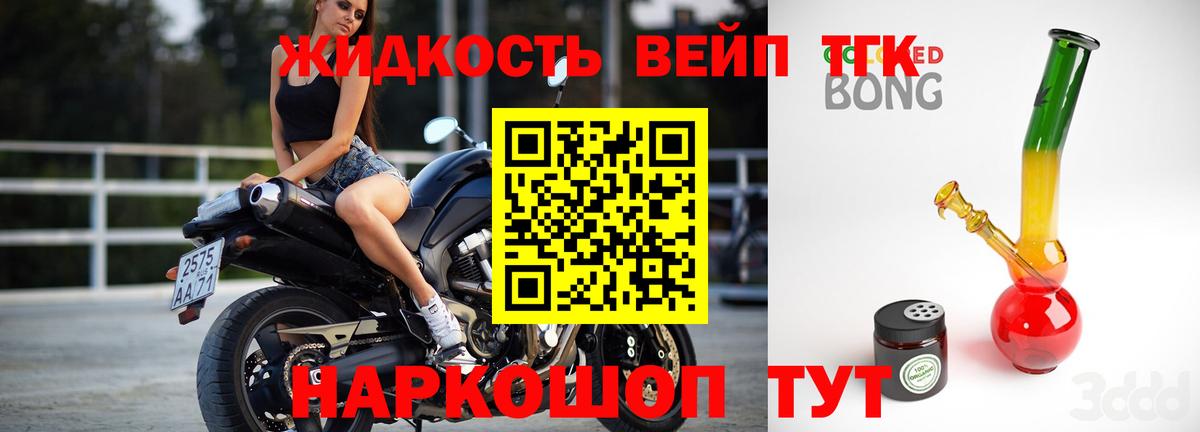 Новый Уренгой  ТГК концентрат  где купить   Дистиллят ТГК концентрат  Вход с VPN 