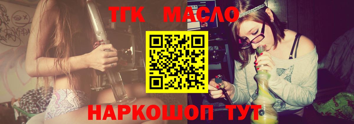 Дистиллят ТГК вейп с тгк Новый Уренгой